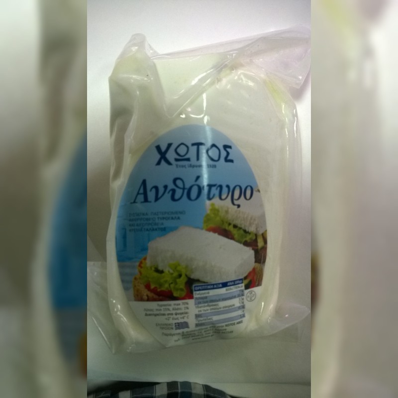 Ser Anthotyros 450-500 g Ser Anthotyros 450-500 g