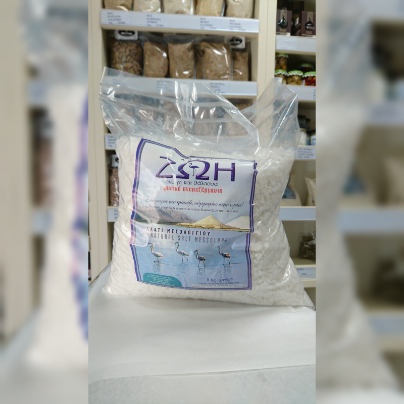 Sól morska naturalna bardzo gruba 5 kg Sól morska naturalna bardzo gruba 5 kg
