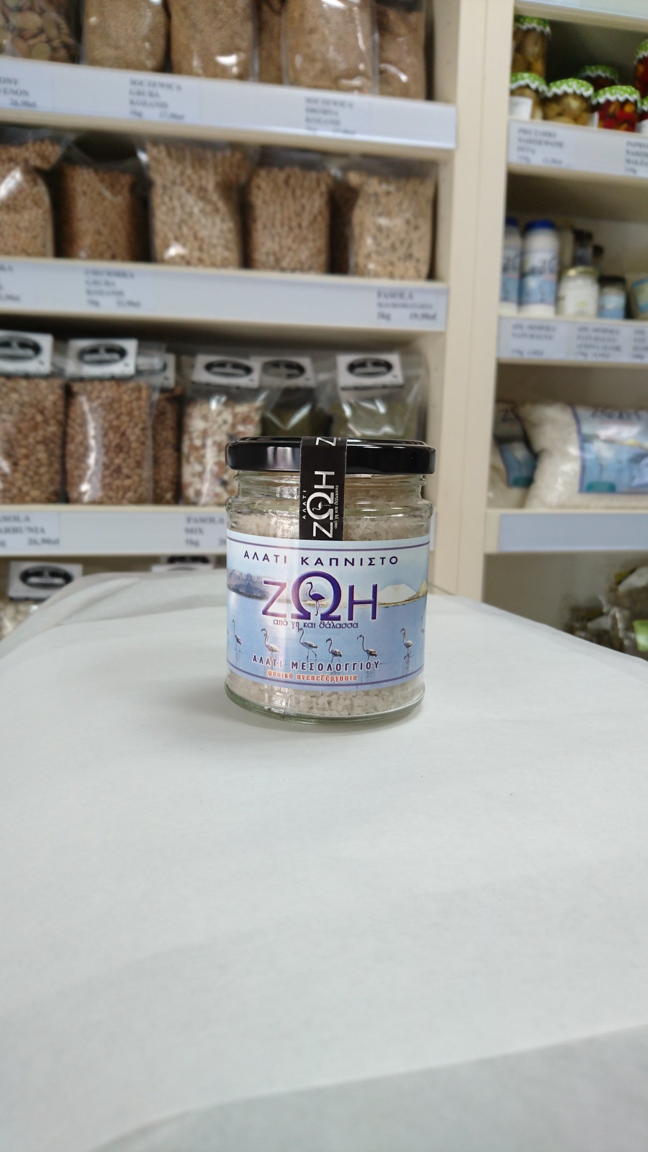 Sól wędzona naturalna 200 g (słoik)