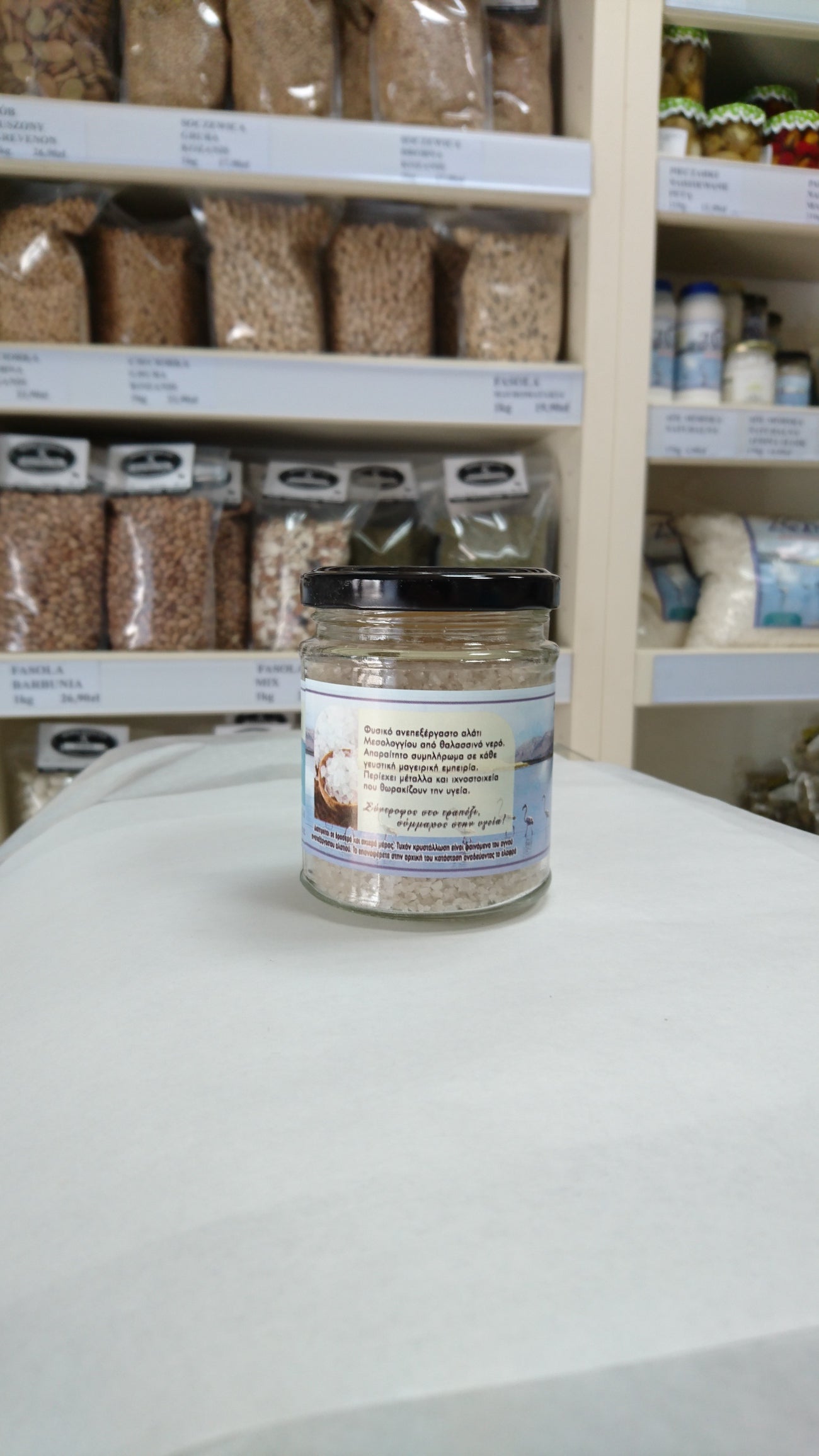Sól wędzona naturalna 200 g (słoik)