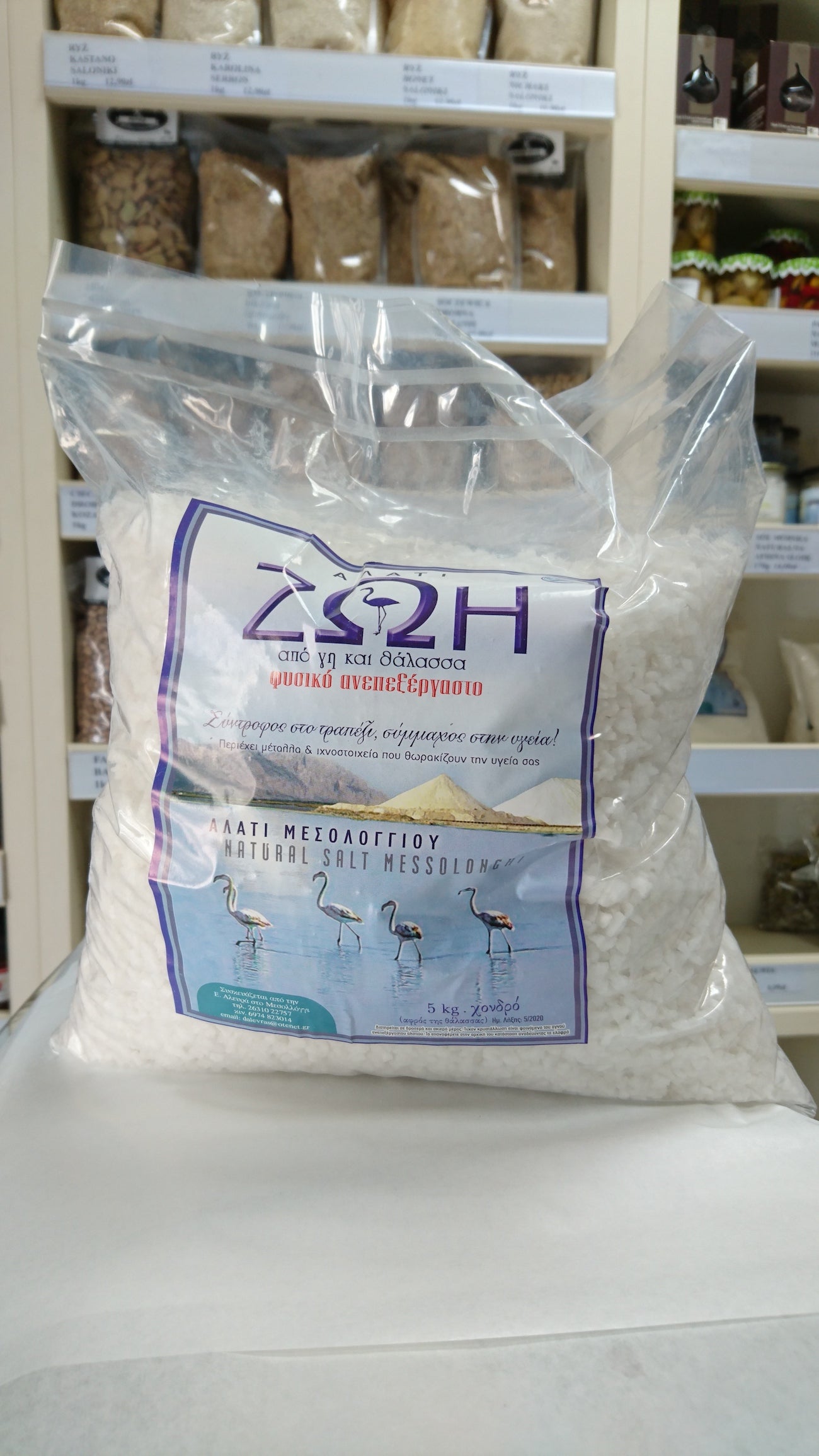 Sól morska naturalna bardzo gruba 5 kg