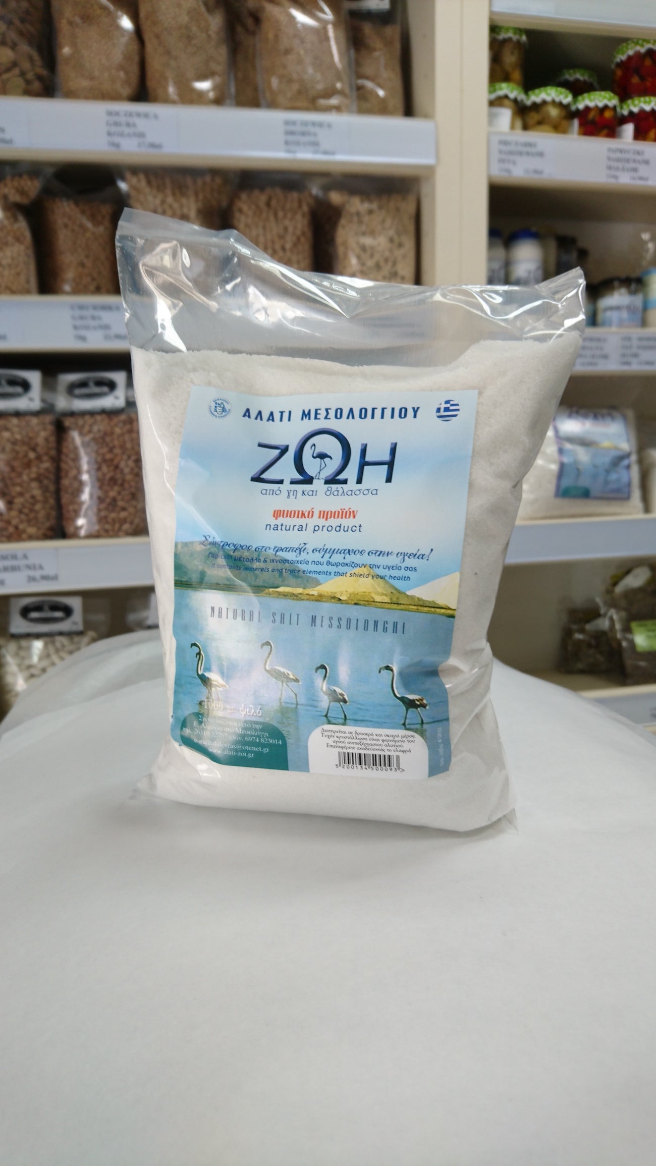 Sól morska naturalna drobna 1 kg