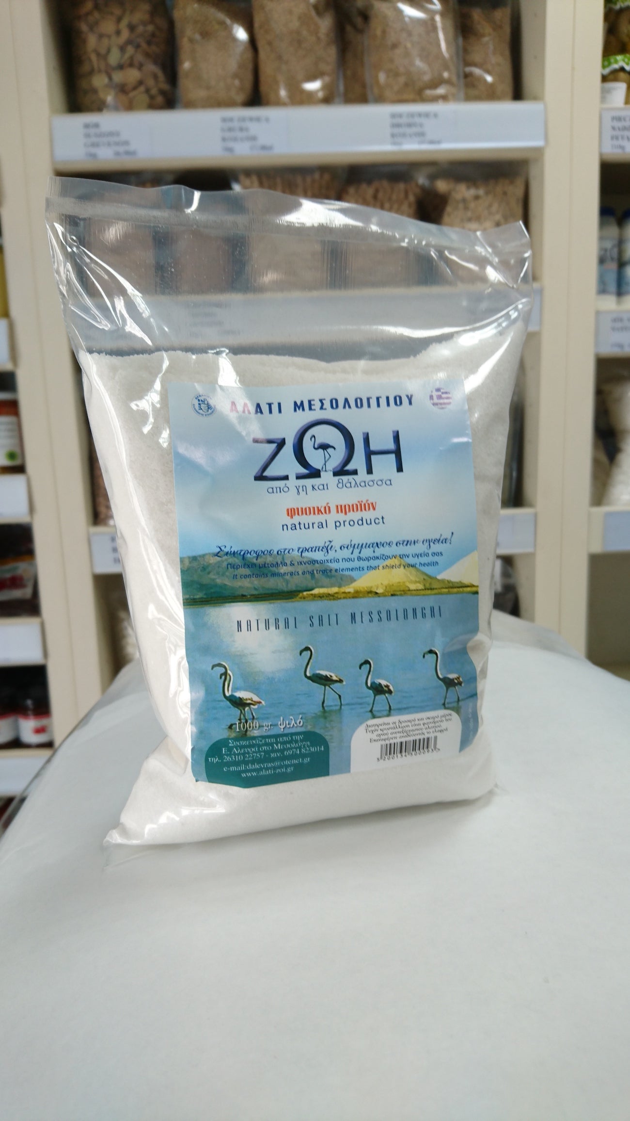 Sól morska naturalna drobna 1 kg