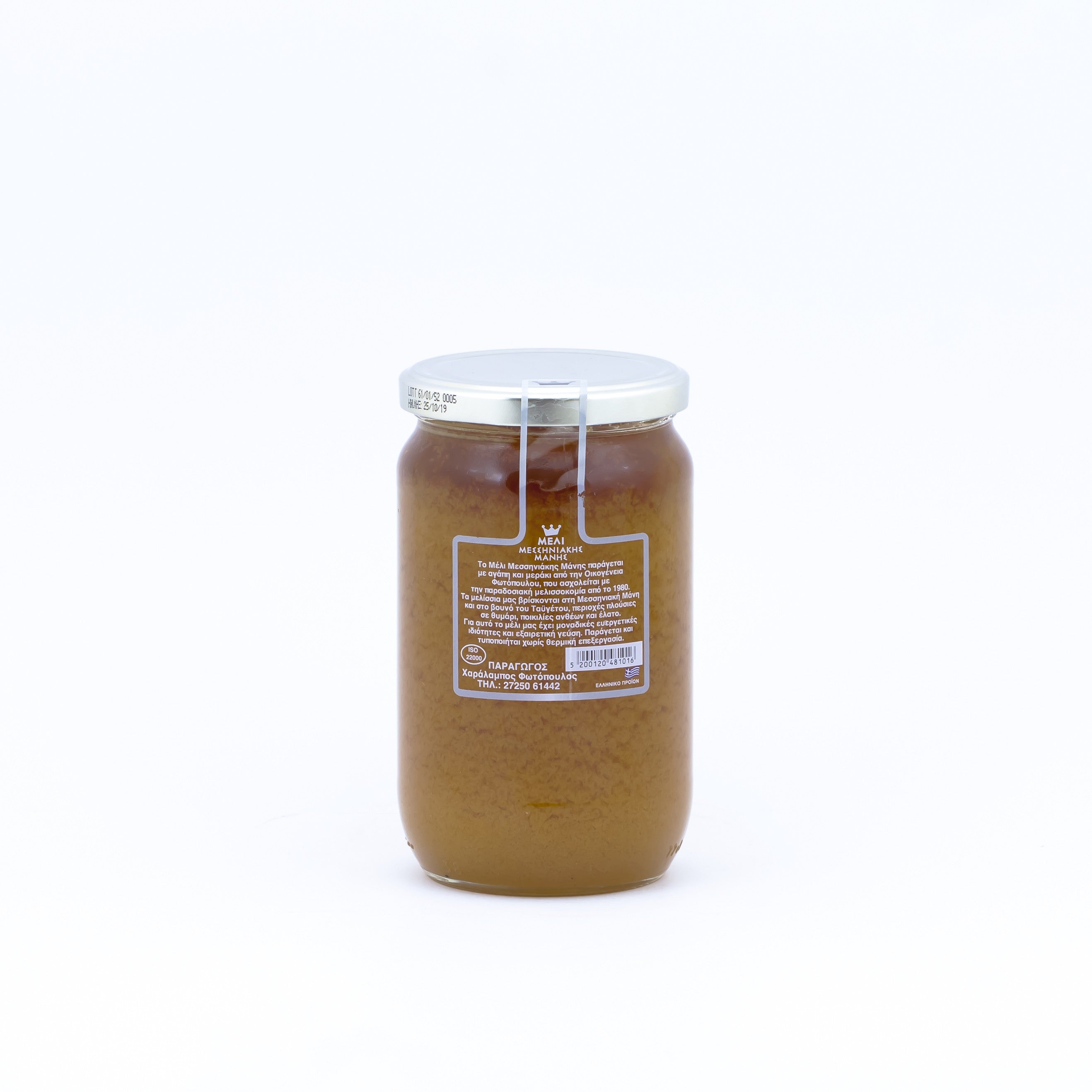 Miód z kwiatów pomarańczy 960 g