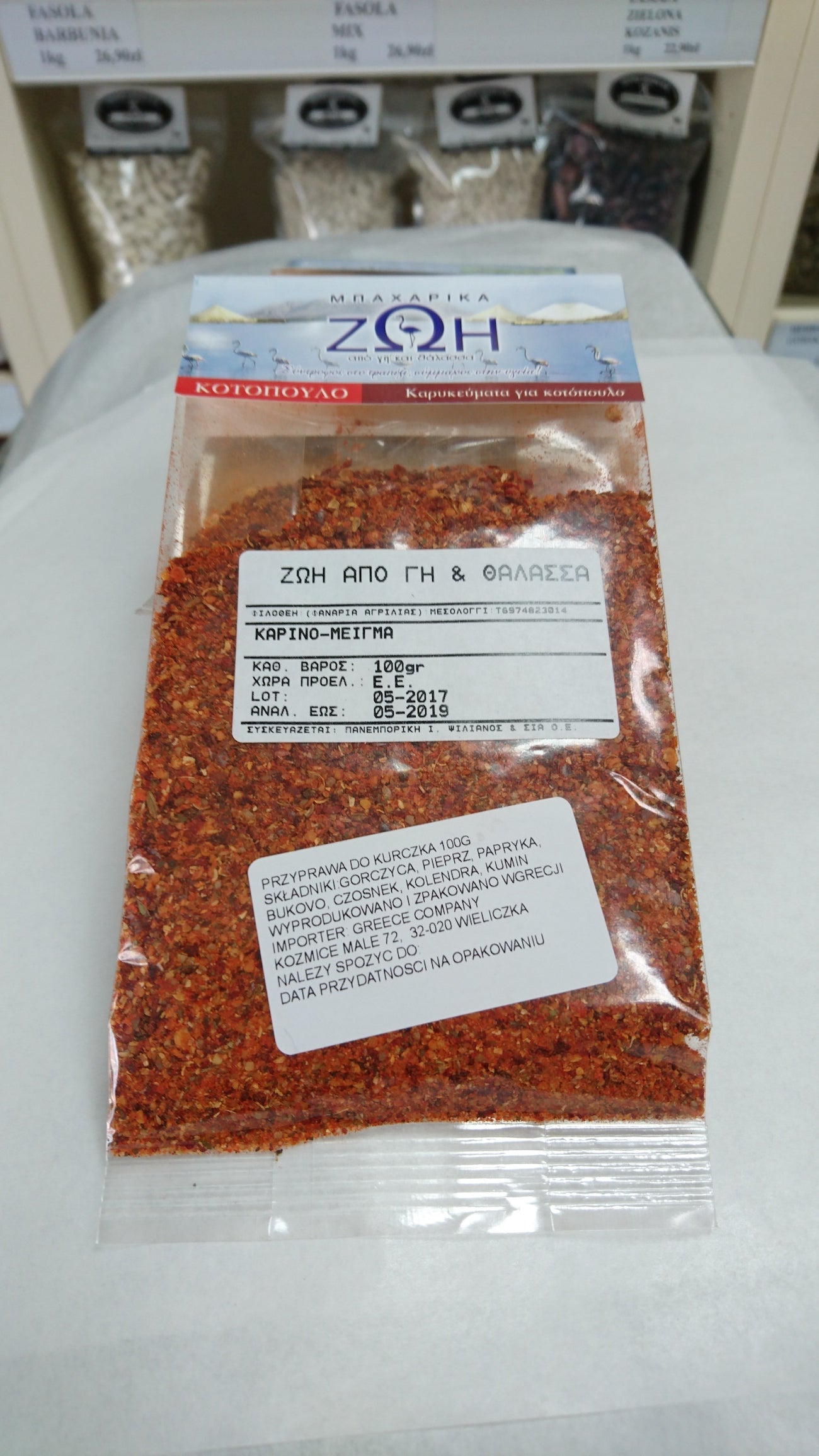 Przyprawa do kurczaka 100 g