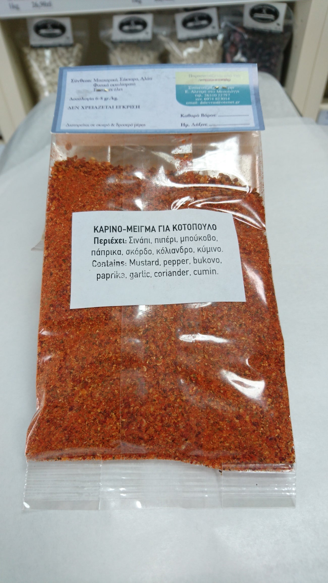 Przyprawa do kurczaka 100 g