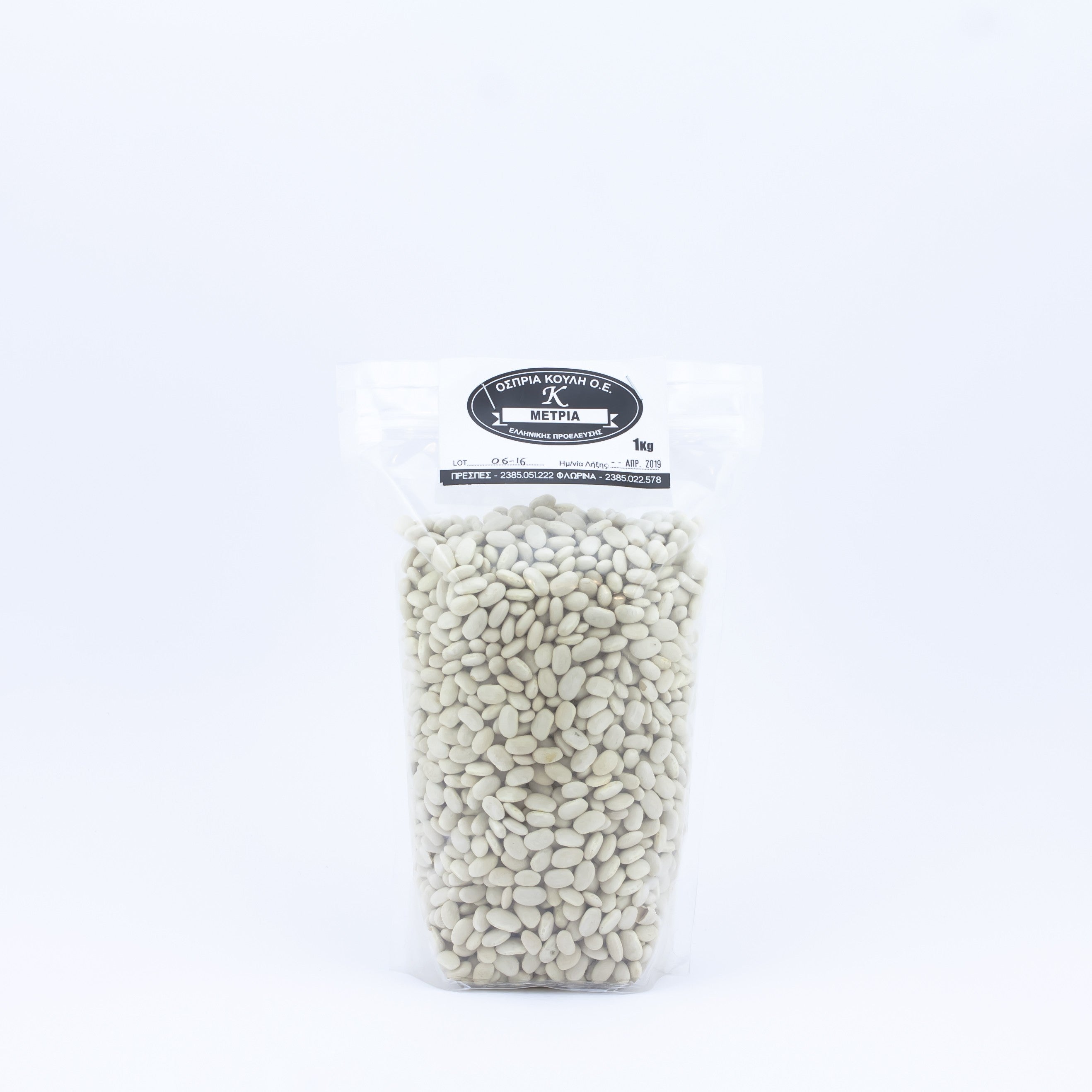Fasola Metria 500g - PREMIUM