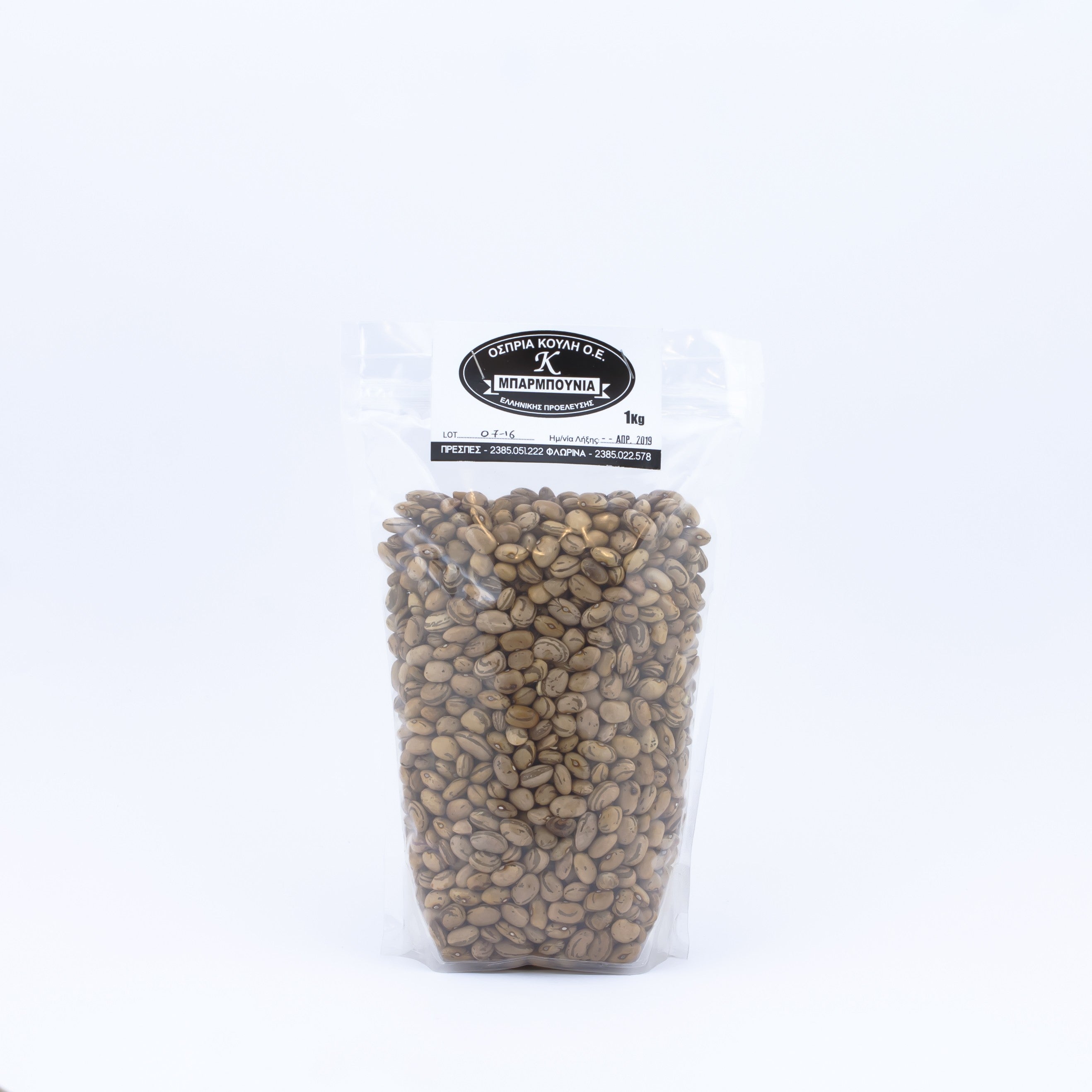 Fasola Barbunia 1 kg - PREMIUM