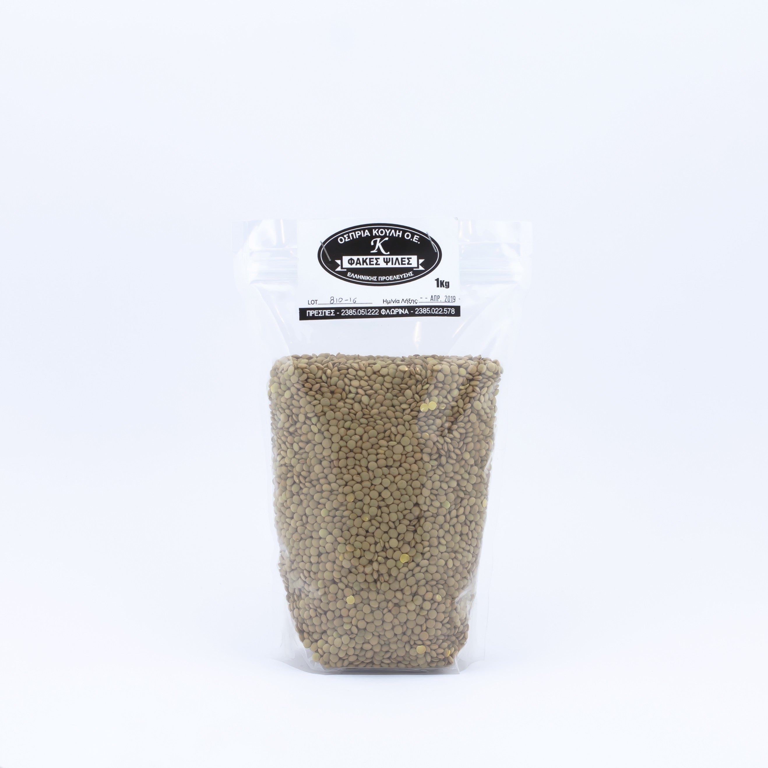 Soczewica gruba 1 kg - PREMIUM
