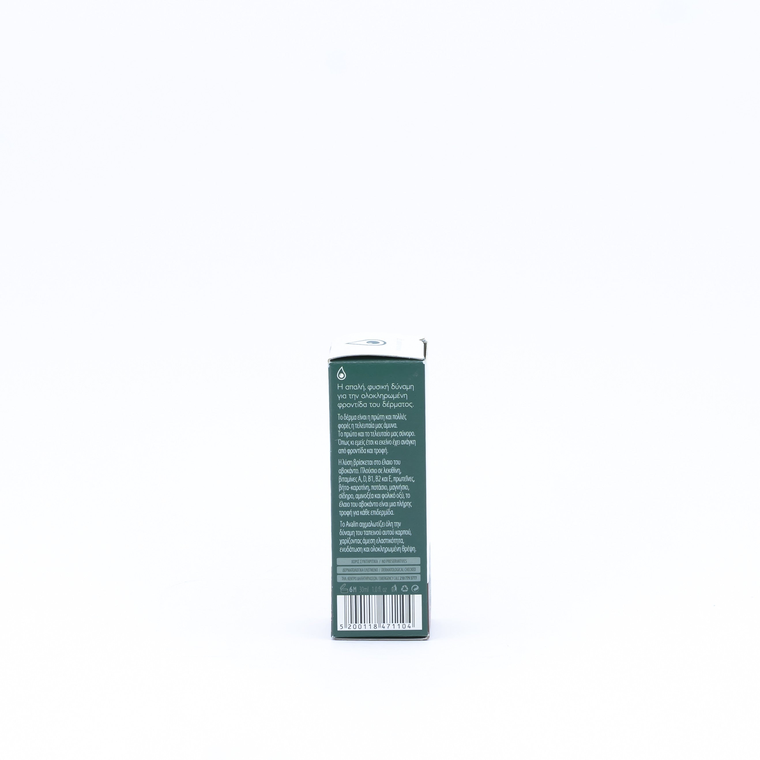 Olejek z awokado 100% Avalin 30ml - BIO