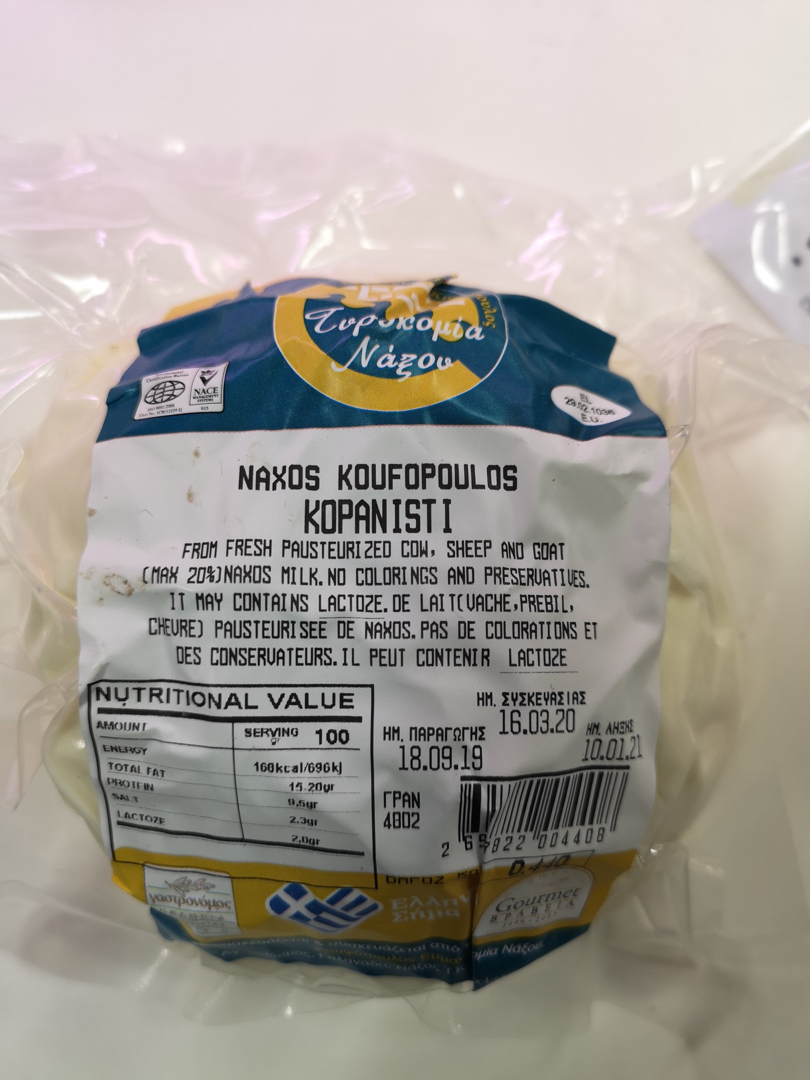 Ser Kopanisti