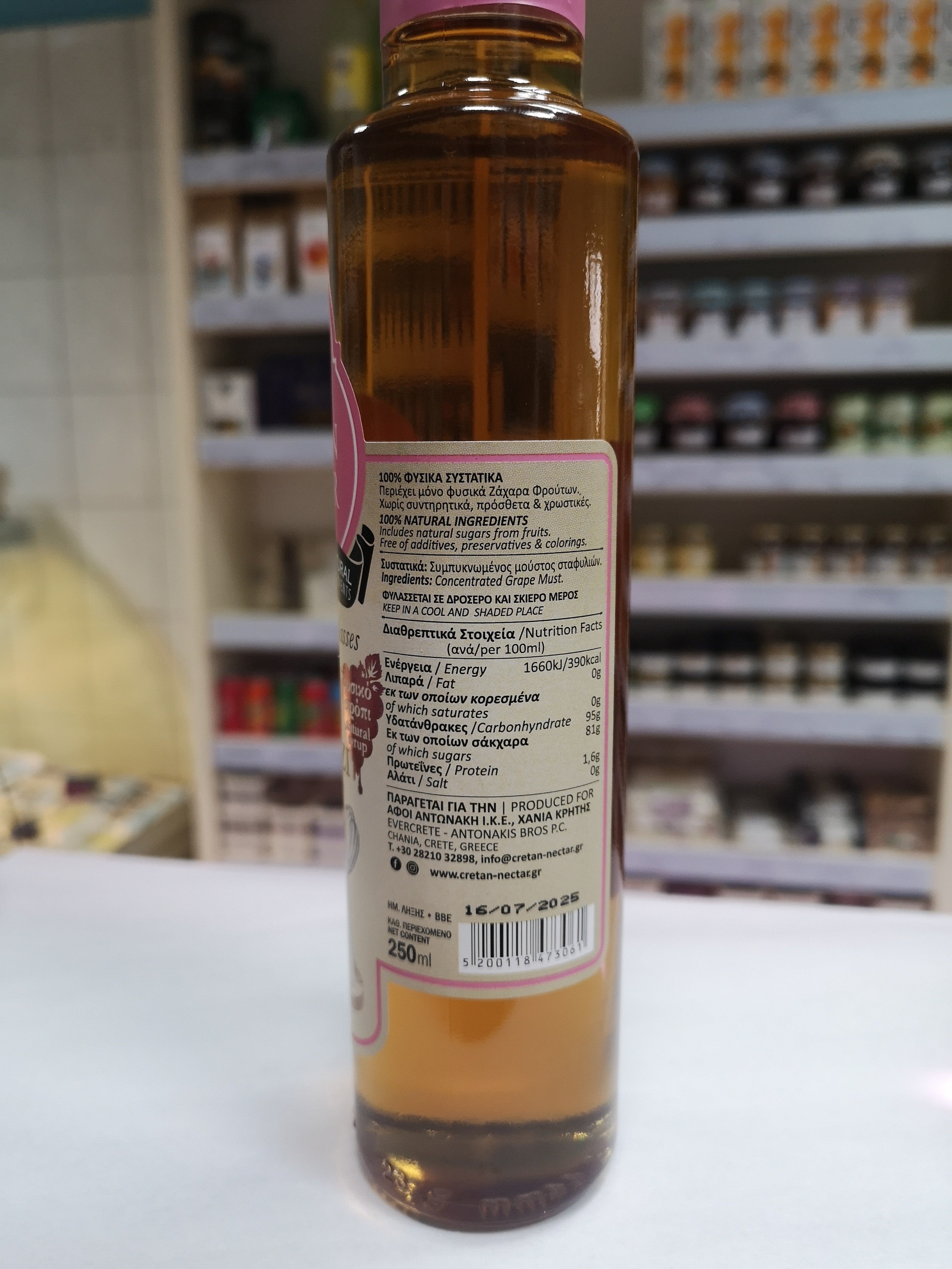 Petimezi skoncentrowana melasa z białych winogron 250 ml