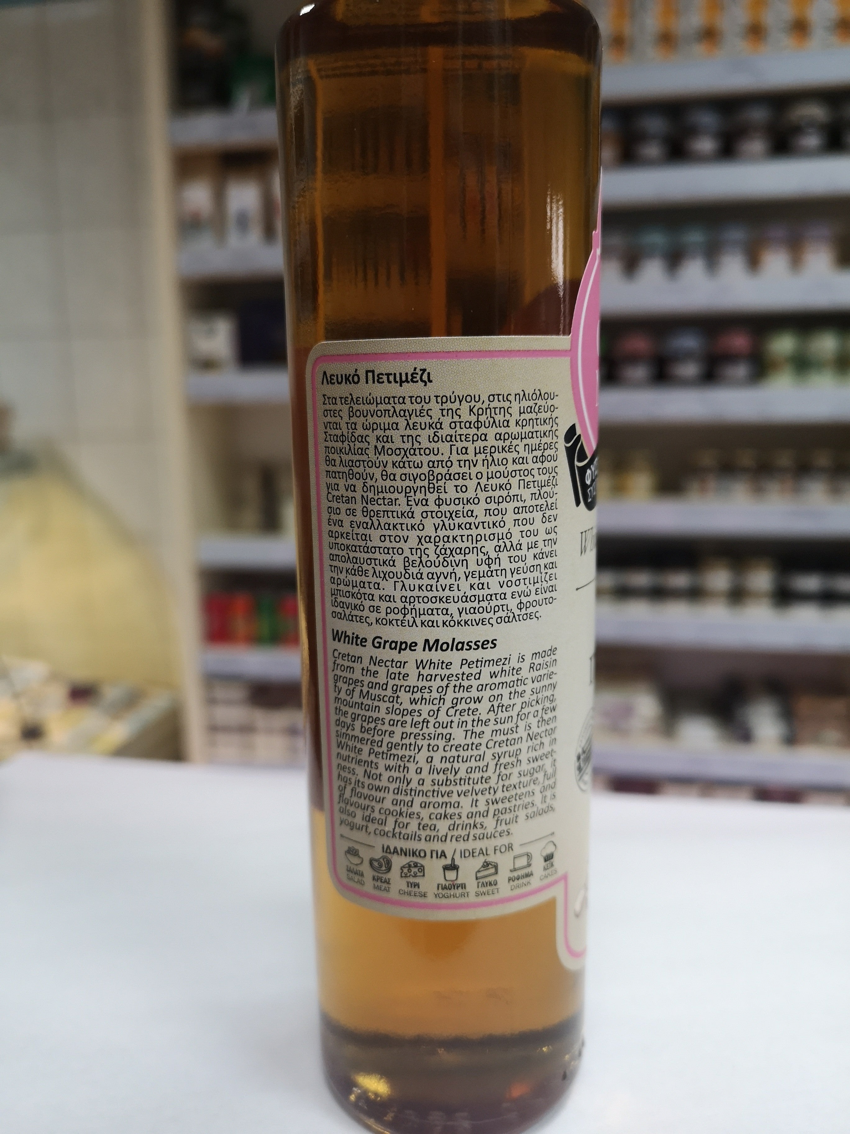 Petimezi skoncentrowana melasa z białych winogron 250 ml