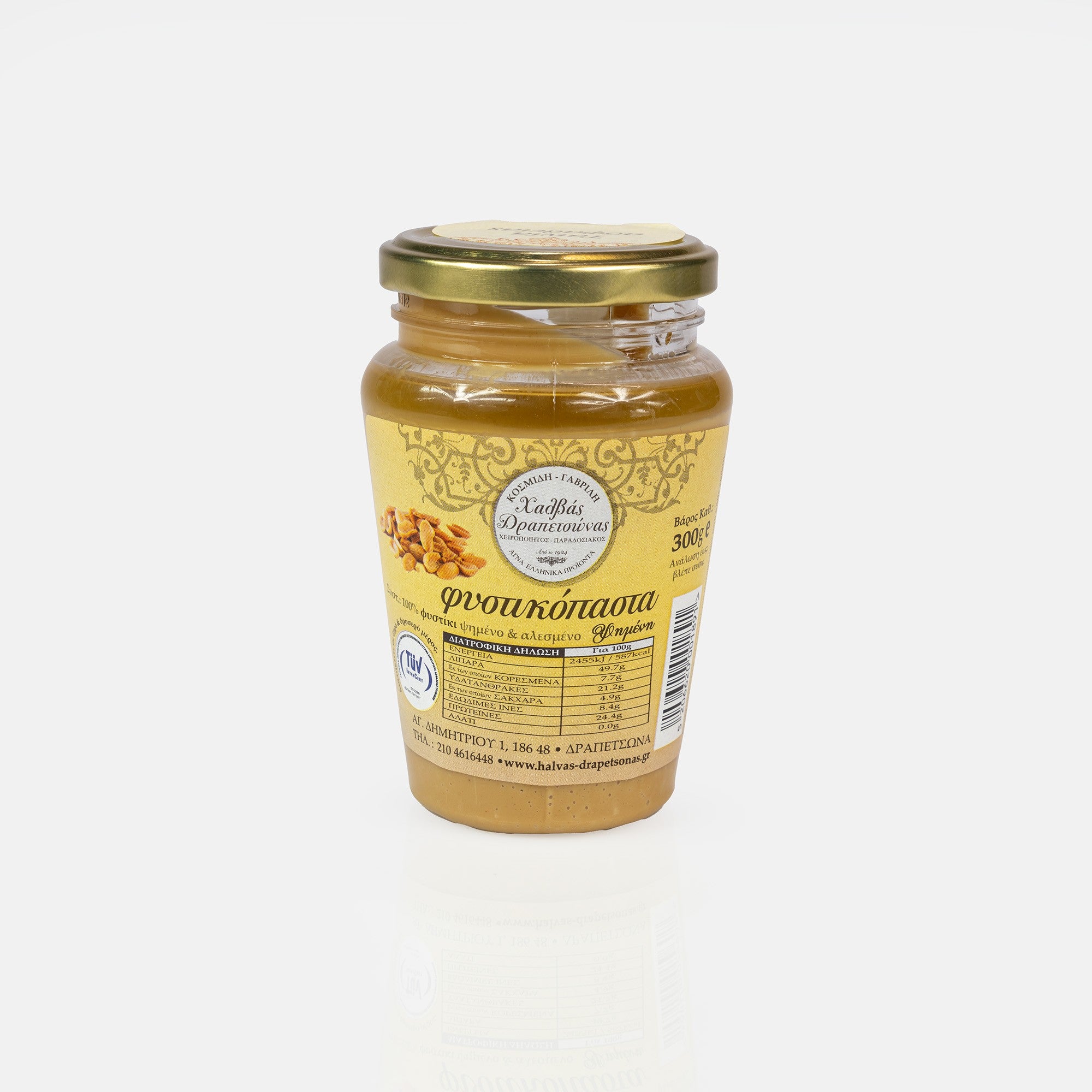 Pasta z orzechów ziemnych 300 g