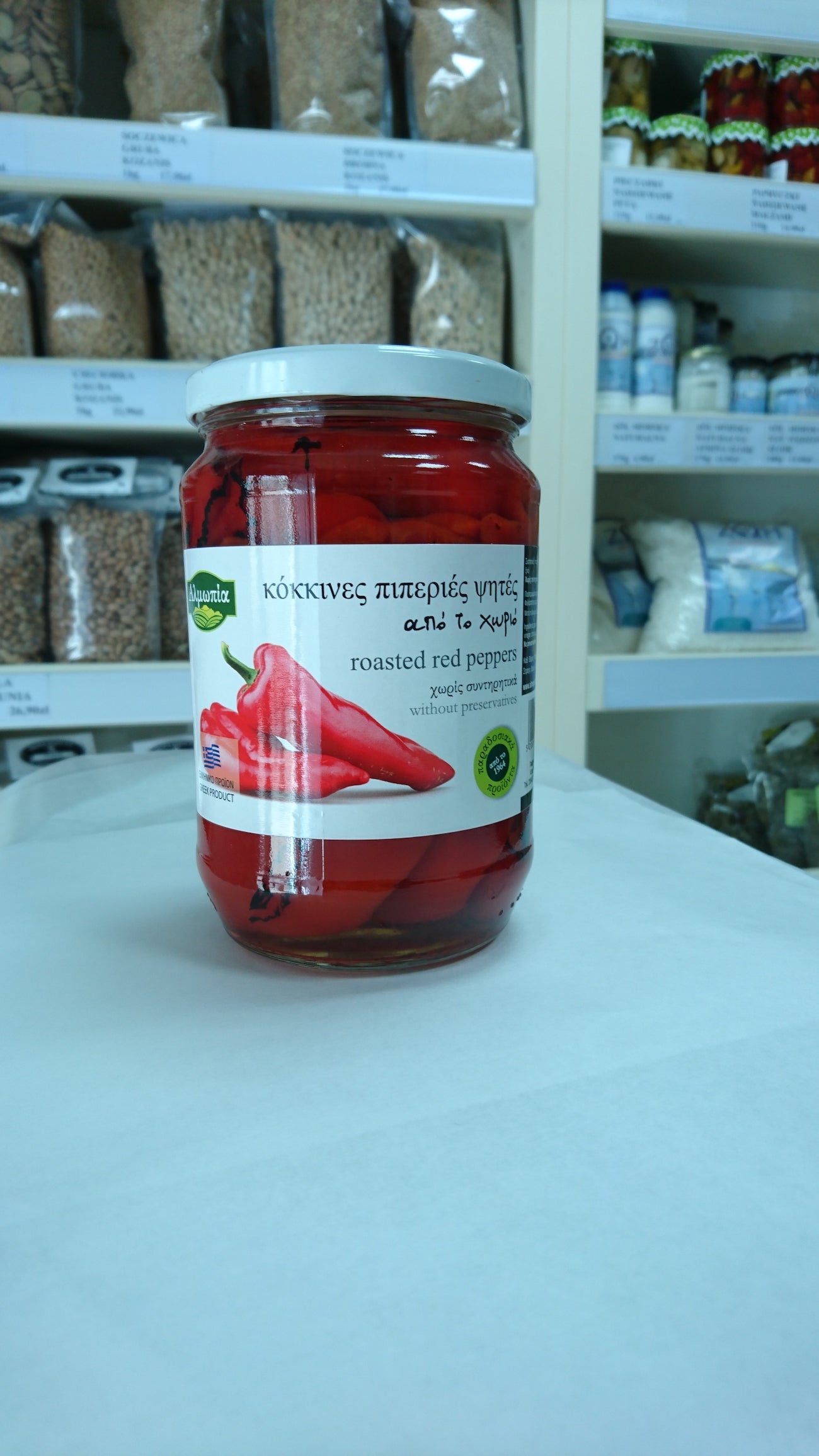 Papryka grillowana 3 x 690 g