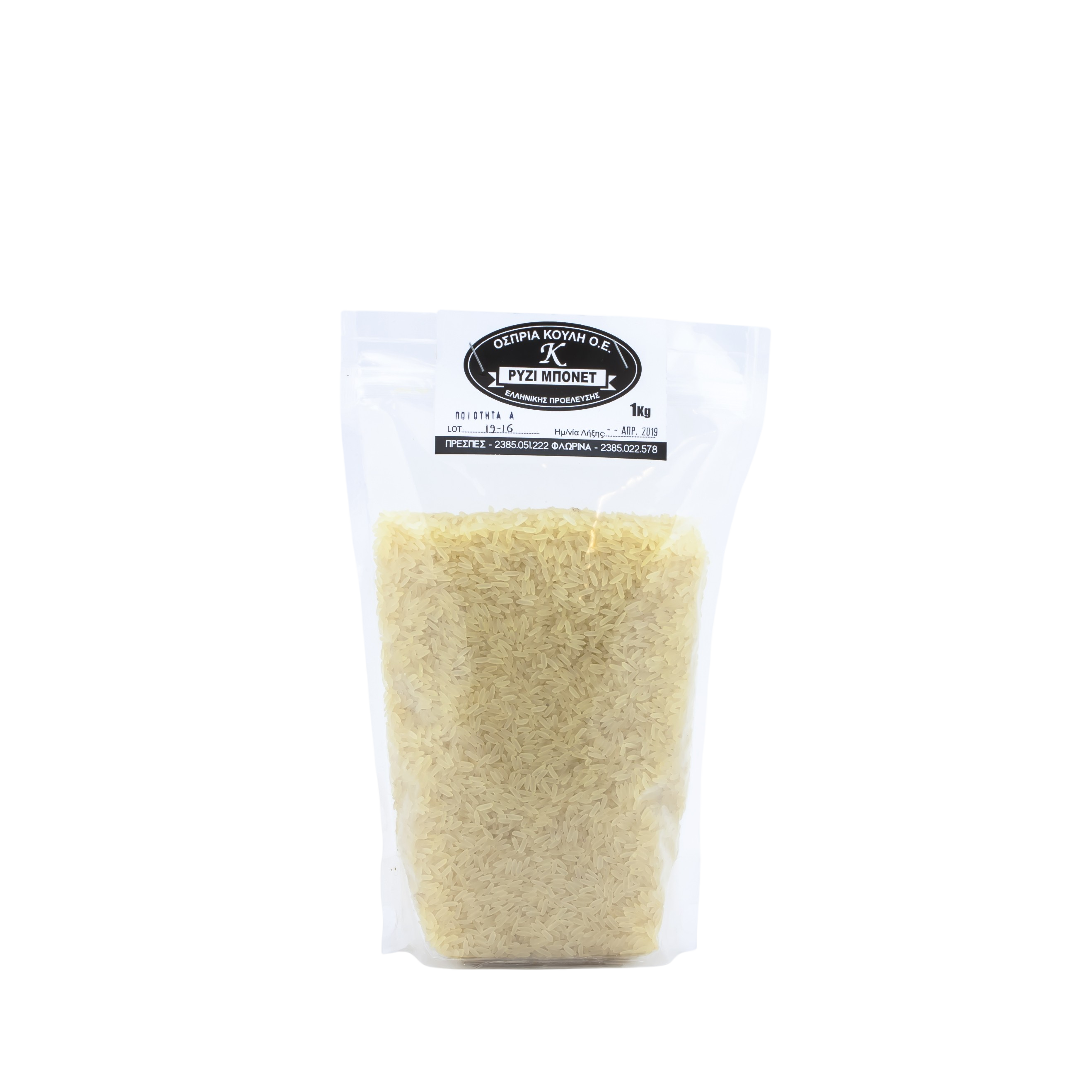 Ryż Bonet z Salonik 1 kg - PREMIUM