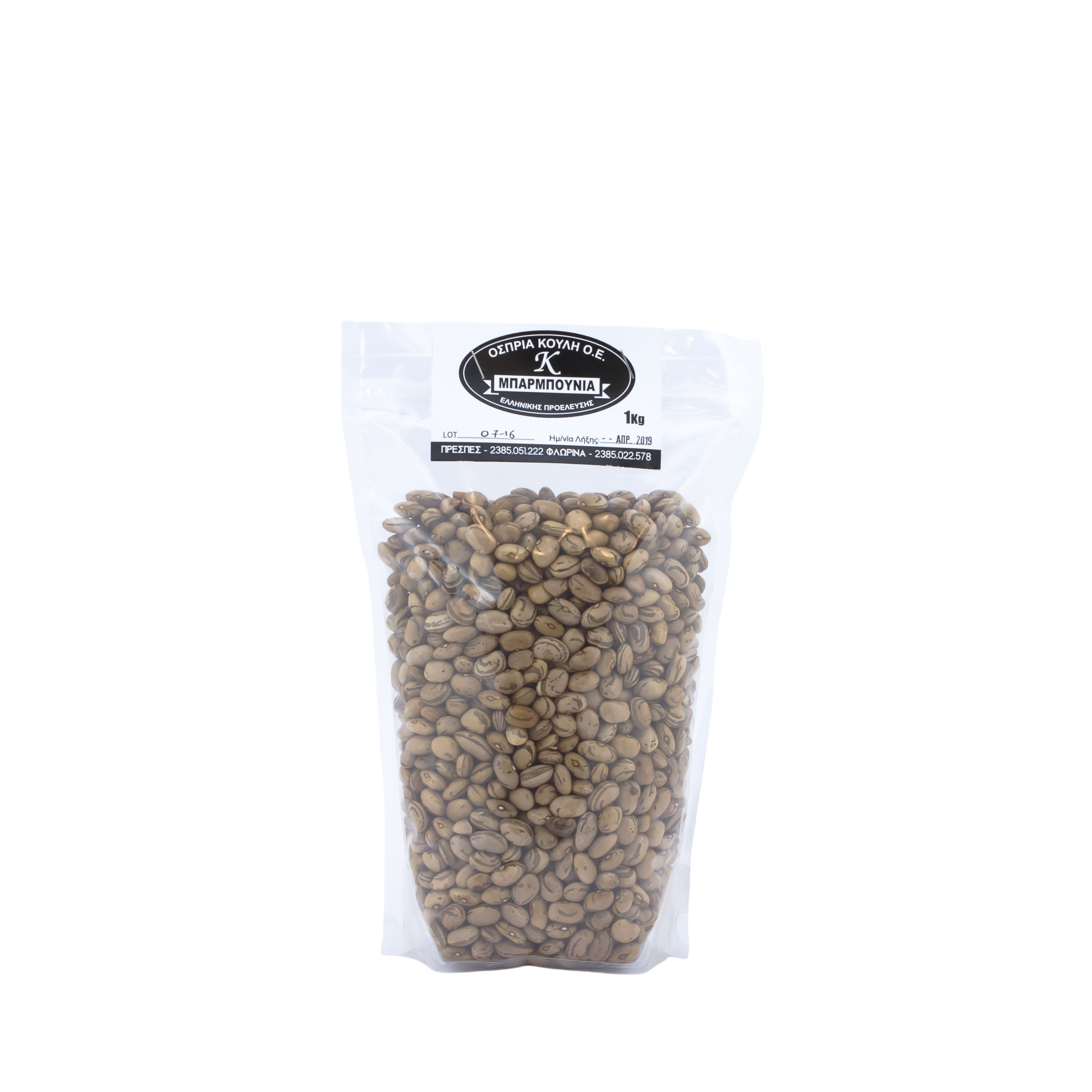 Fasola Barbunia 1 kg - PREMIUM