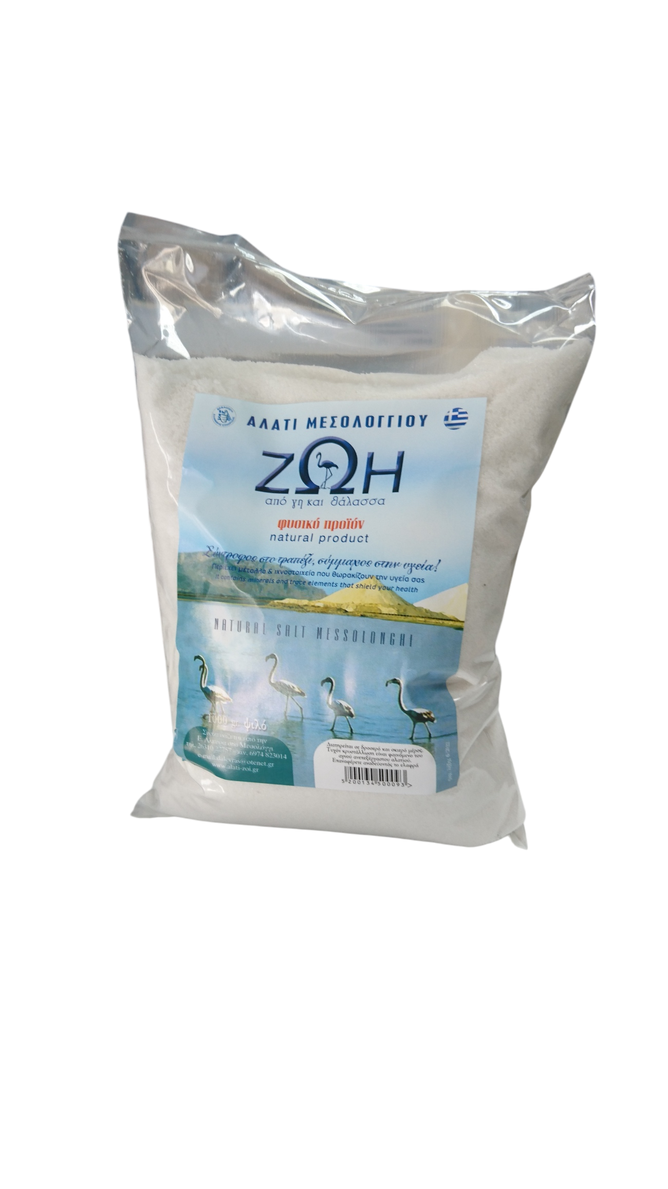 Sól morska naturalna drobna 1 kg