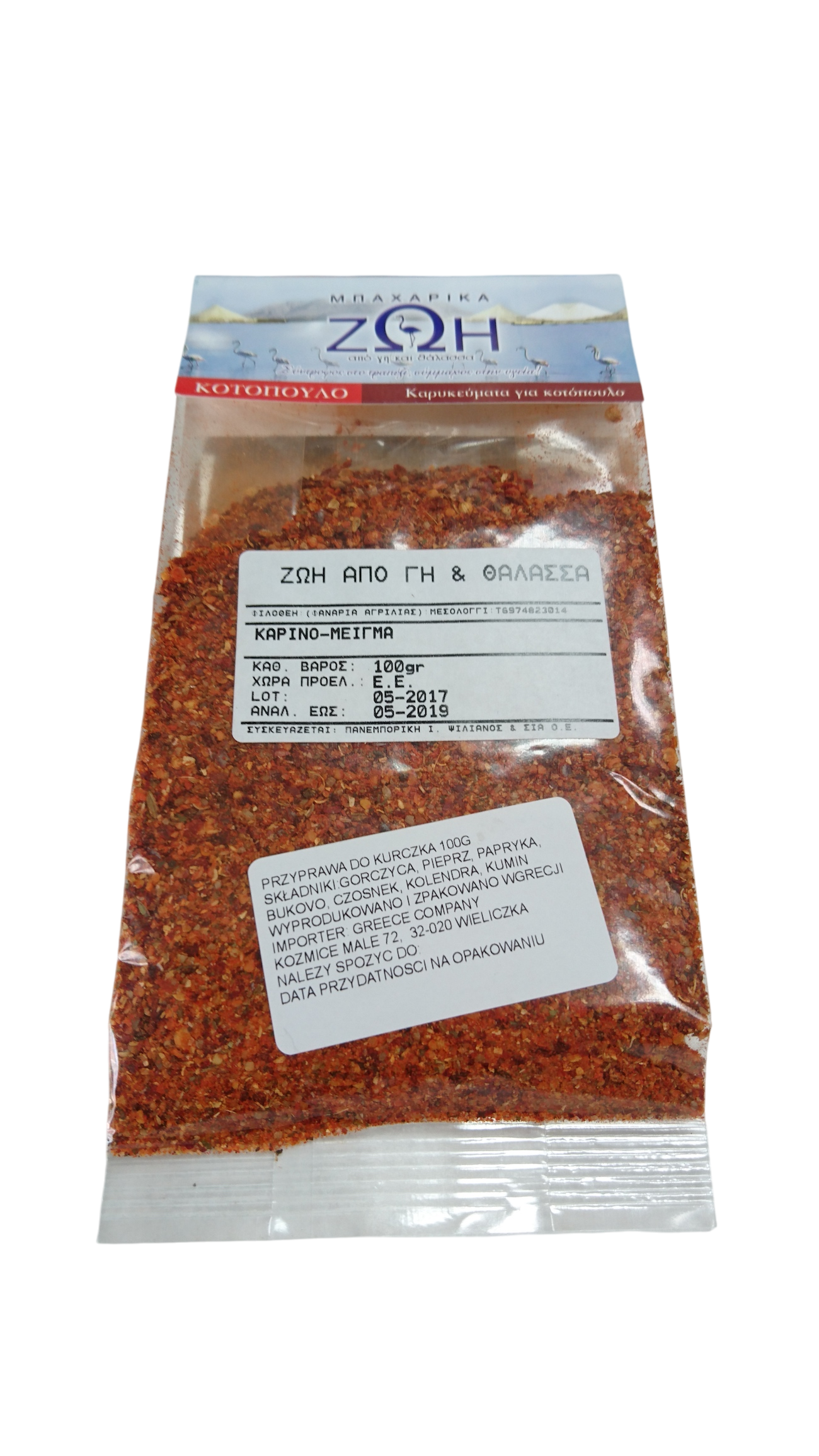 Przyprawa do kurczaka 100 g