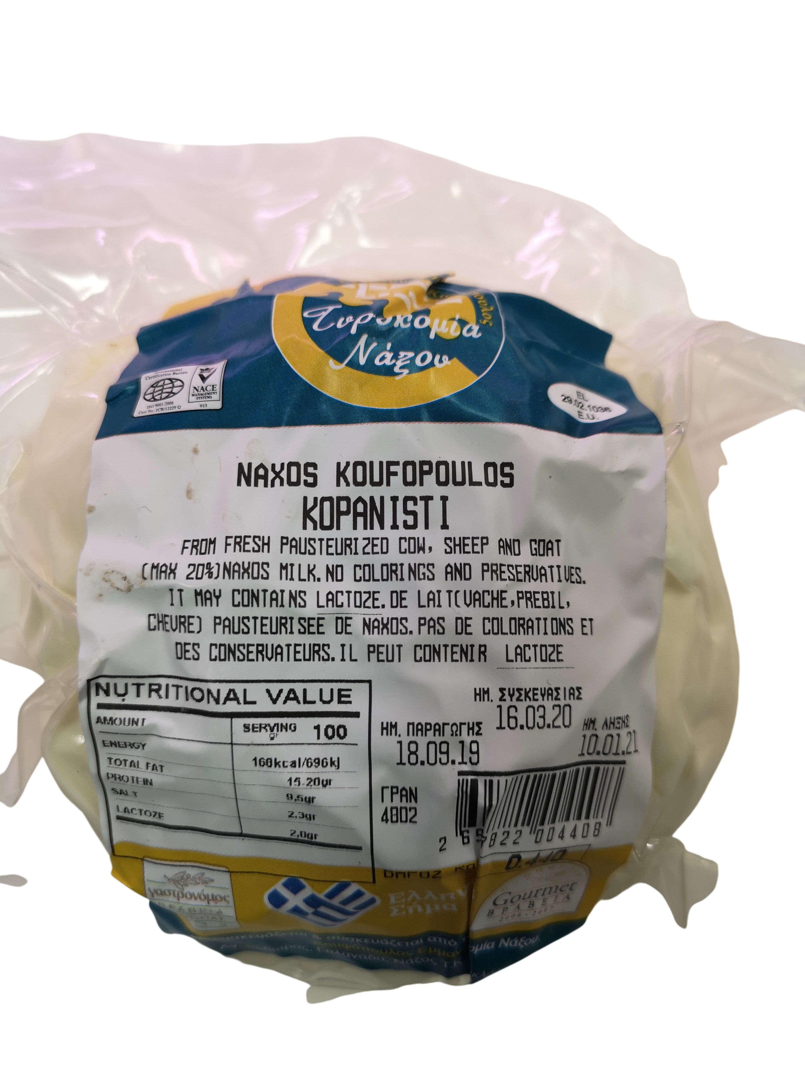 Ser Kopanisti