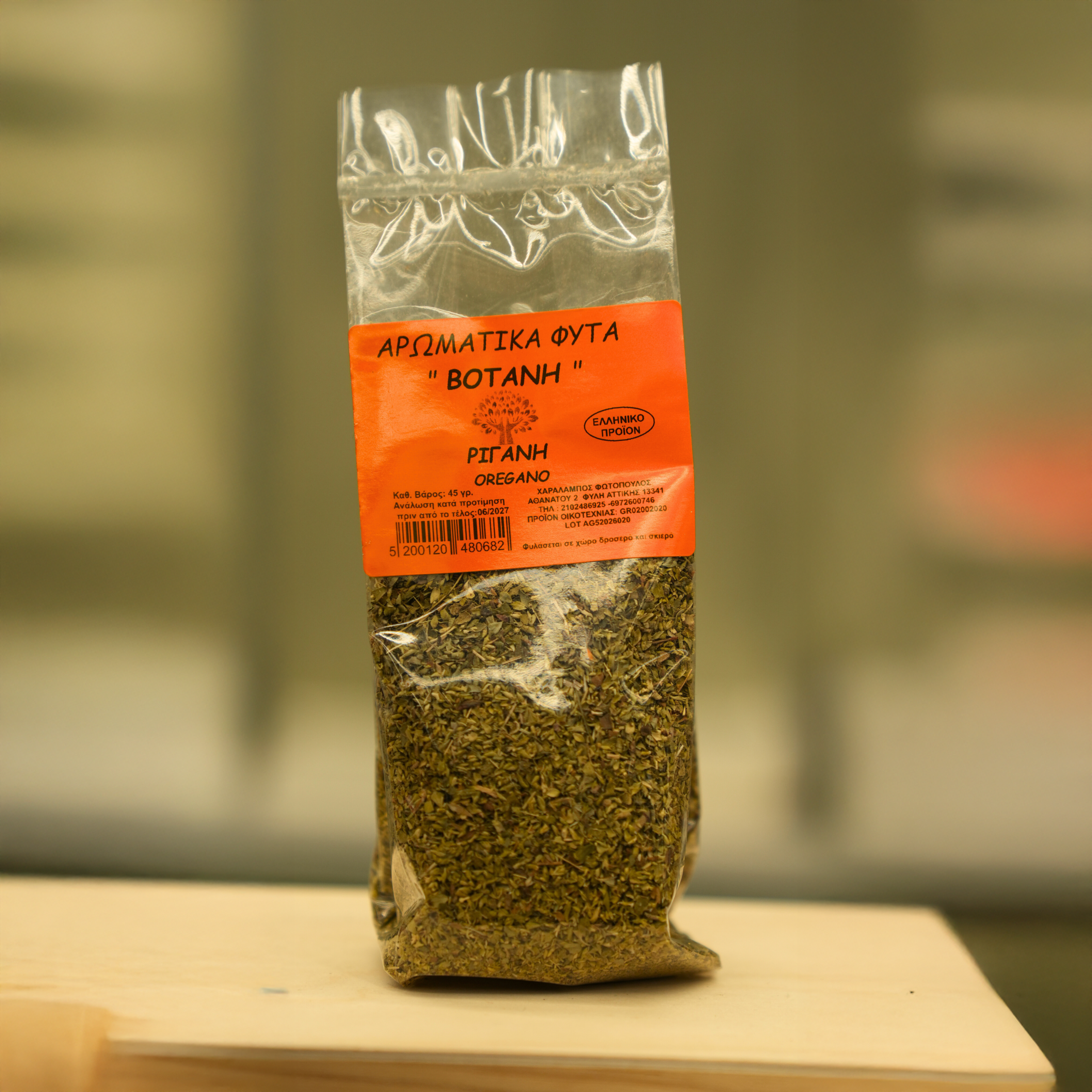 Greckie Oregano 45 g