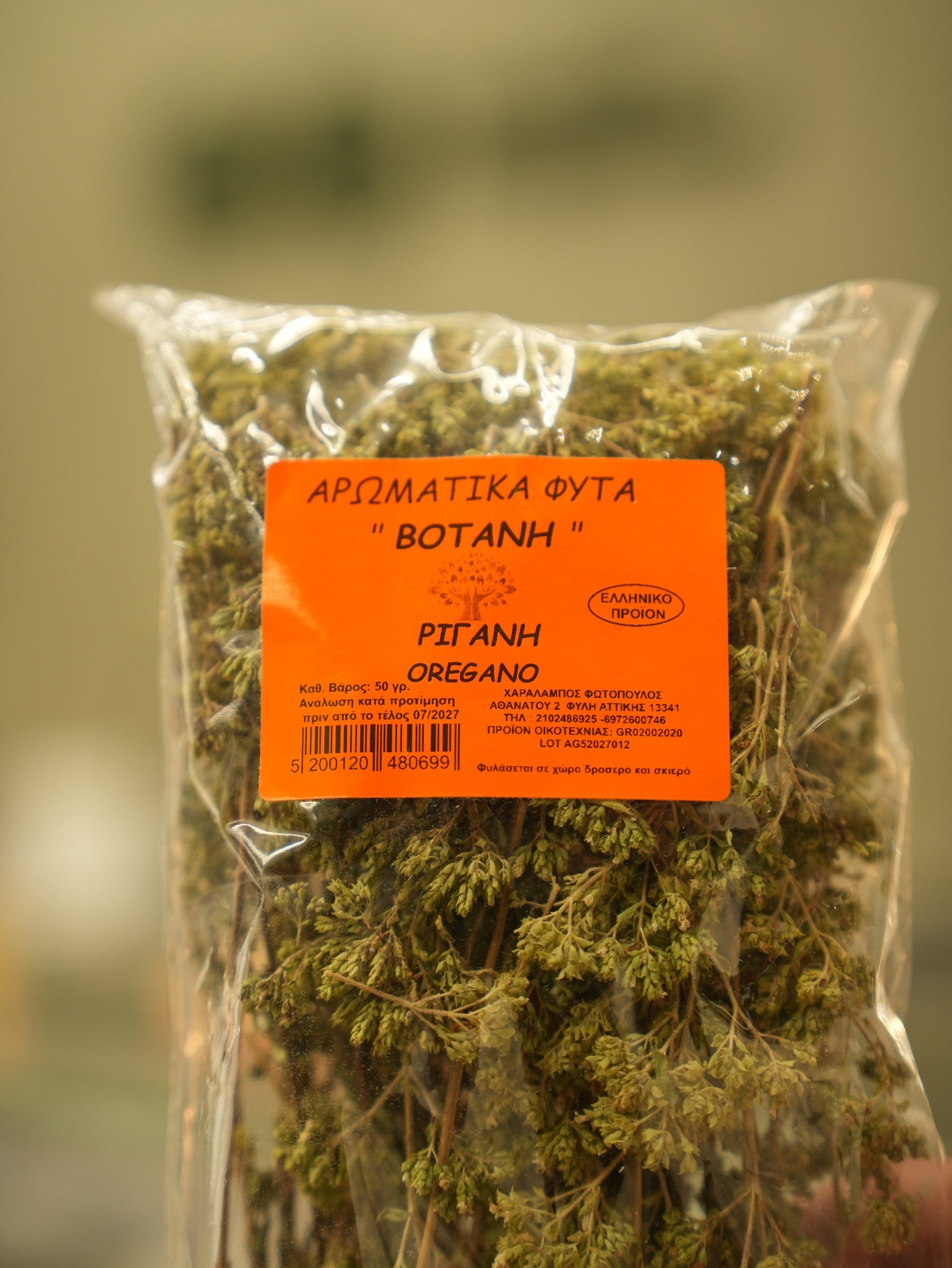 Suszone oregano w gałązkach 50g