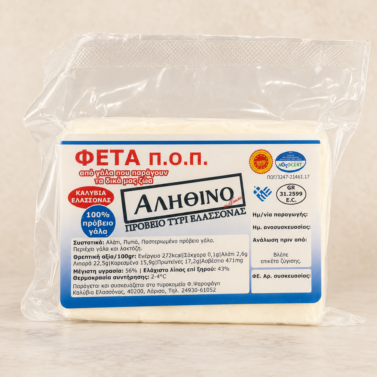 Ser Feta Owczy PDO Alithino